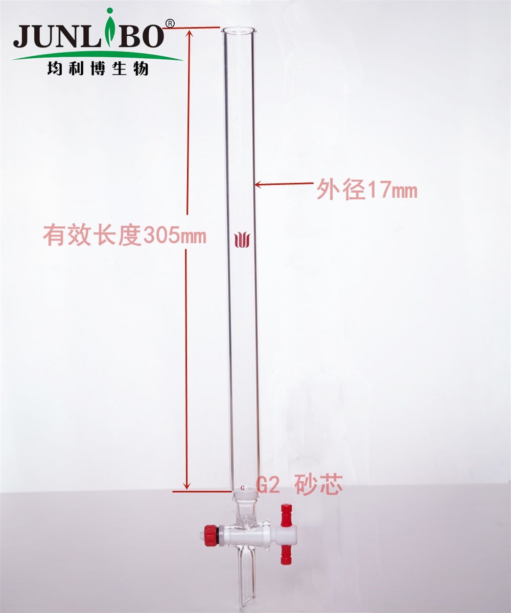 具砂板四氟节门层析柱,φ17mm,有效长:305mm