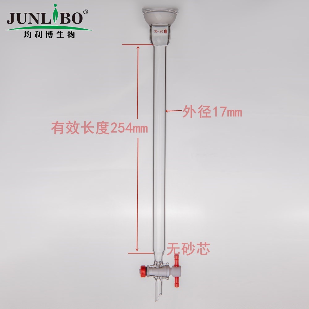 球磨口层析柱,φ17mm,有效长:254mm,2mm节门孔径,35/20