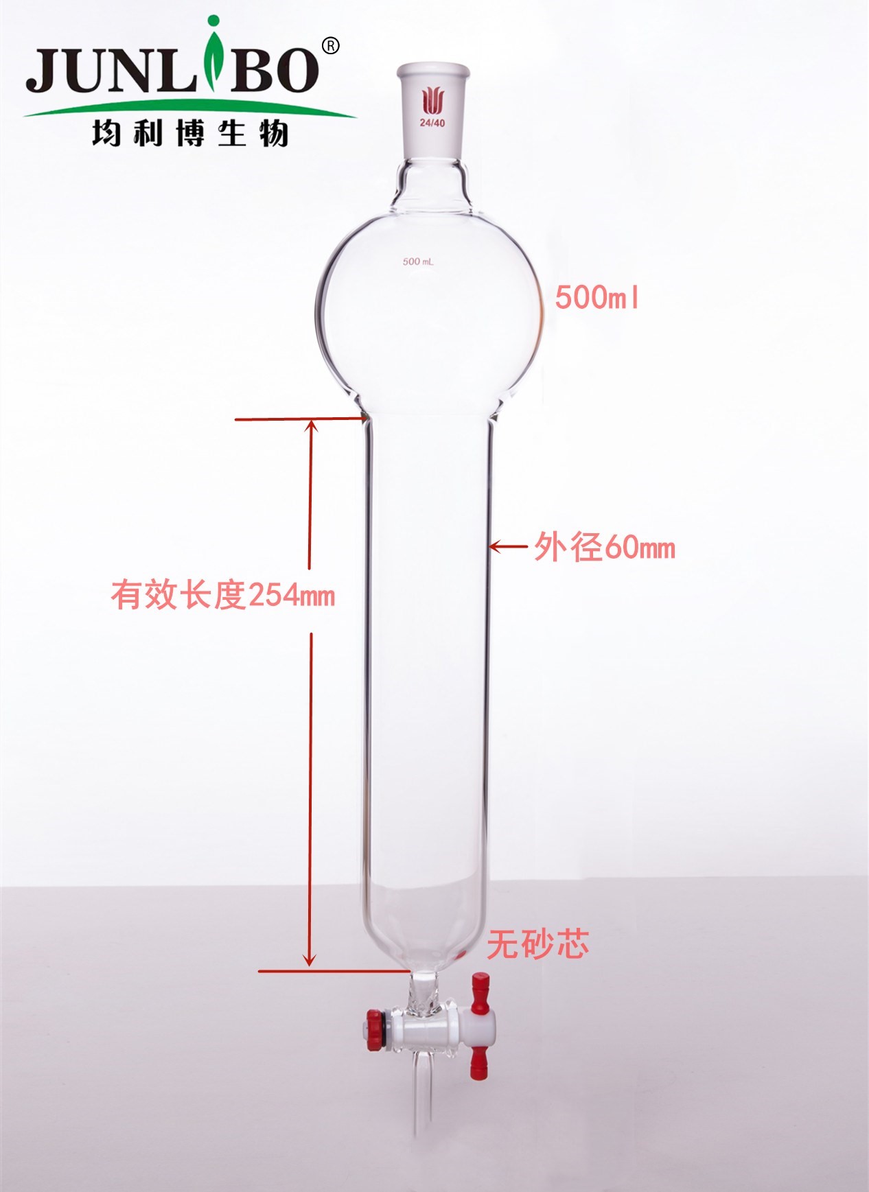 具存储球层析柱,24/40,φ60mm,有效长254mm,存储球:500ml