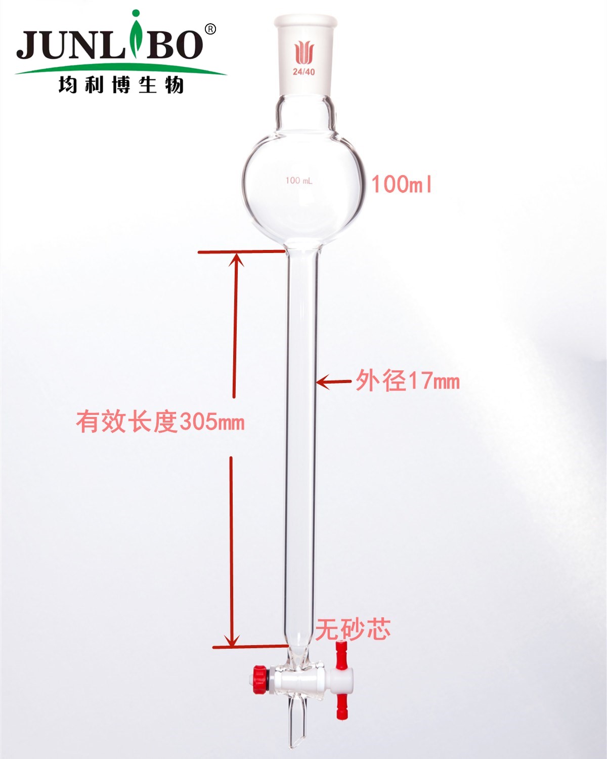 具存储球层析柱,24/40,φ17mm,有效长305mm,存储球:100ml