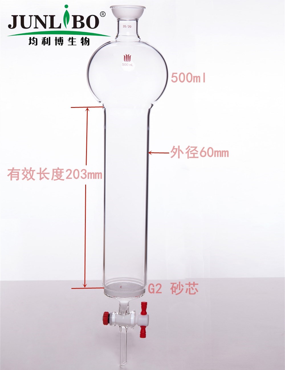 具砂板存储球层析柱,35/20,φ60mm,有效长:203mm,500ml,C