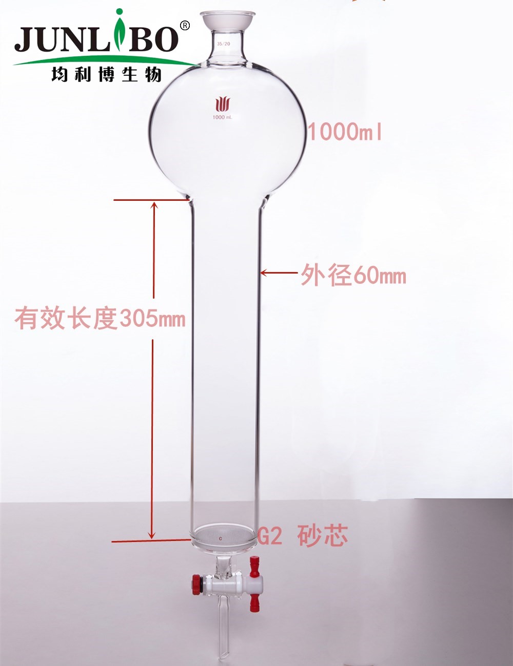 具砂板存储球层析柱,35/20,φ60mm,有效长:305mm,1000ml,C