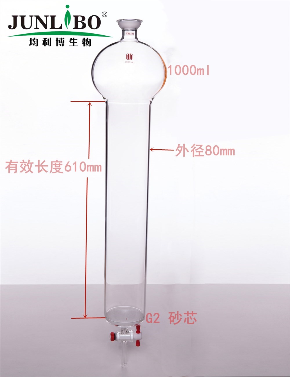 具砂板存储球层析柱,35/20,φ80mm,有效长:610mm,1000ml,C