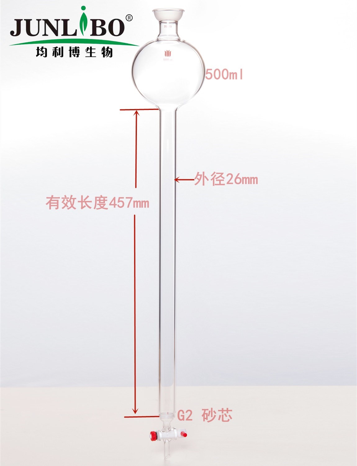 具砂板存储球层析柱,35/20,φ26mm,有效长:457mm,500ml,C