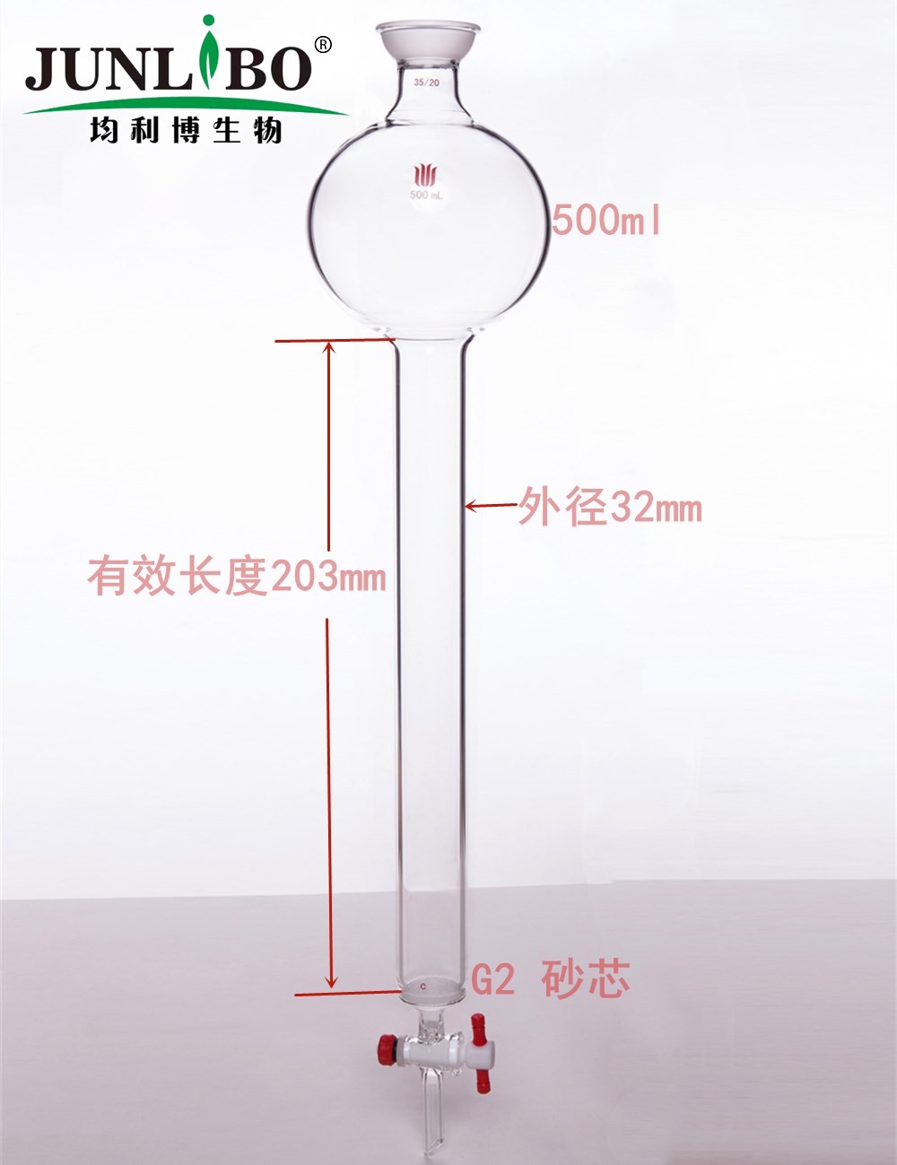 具砂板存储球层析柱,35/20,φ32mm,有效长:203mm,500ml,C