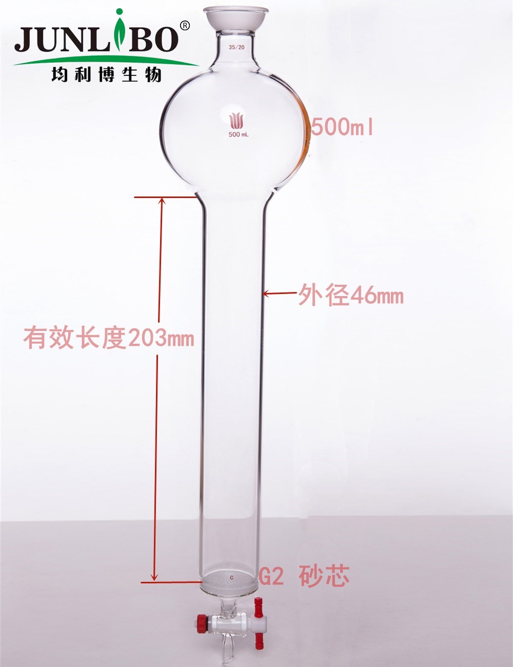 具砂板存储球层析柱,35/20,φ46mm,有效长:203mm,500ml,C