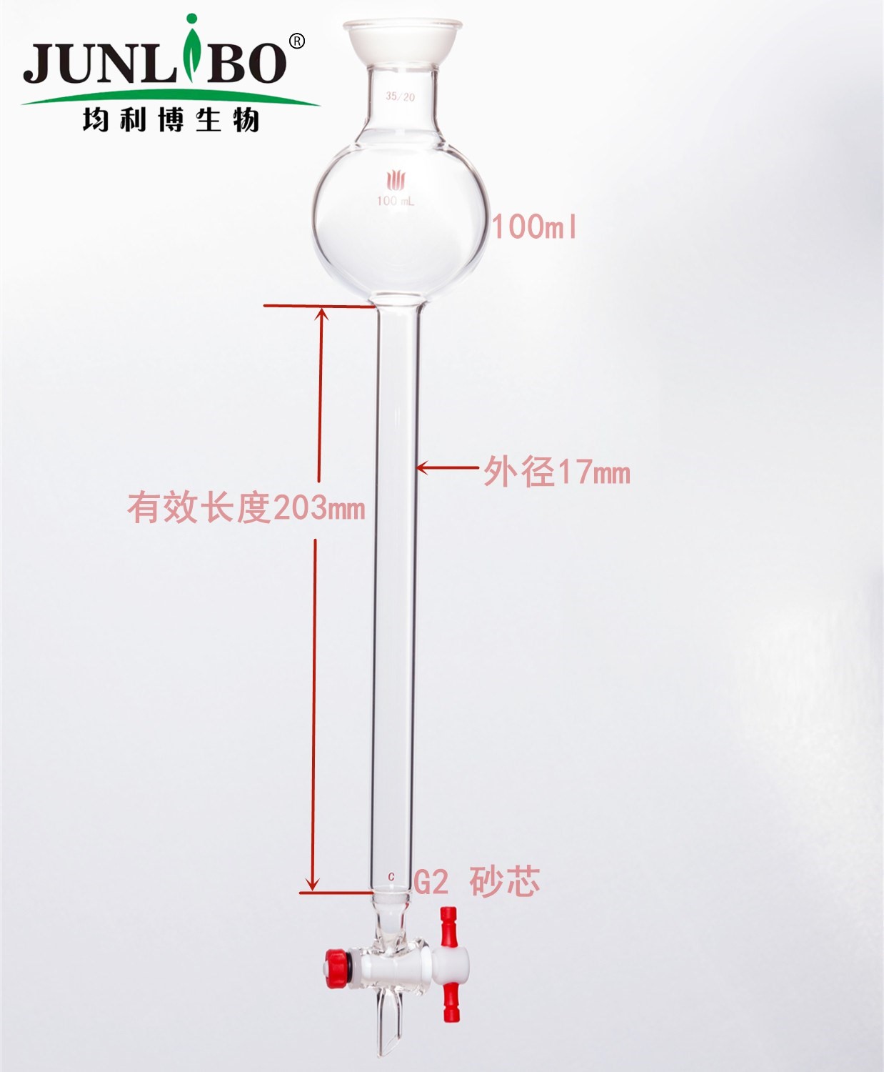 具砂板存储球层析柱,35/20,φ17mm,有效长:203mm,100ml,C