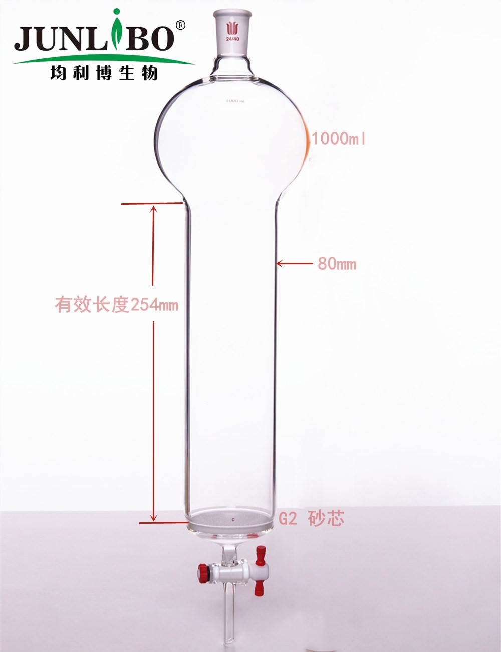 具砂板存储球层析柱,24/40,φ80mm,有效长254mm,存储球容量1000ml