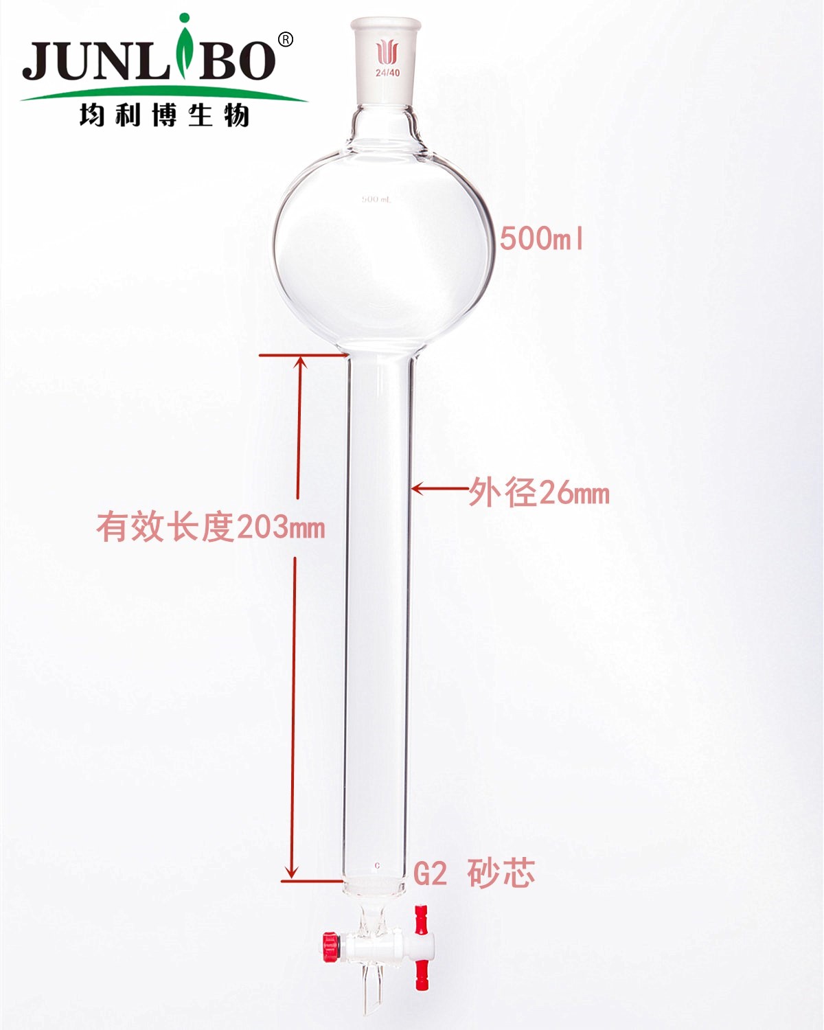 具砂板存储球层析柱,24/40,φ32mm,有效长203mm,存储球容量500ml