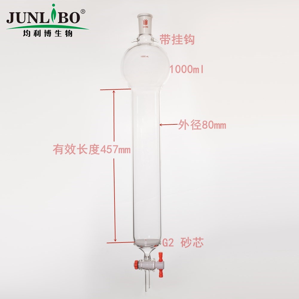 带挂钩具砂板层析柱,24/40,φ80mm,有效长457mm,存储球容量1000ml