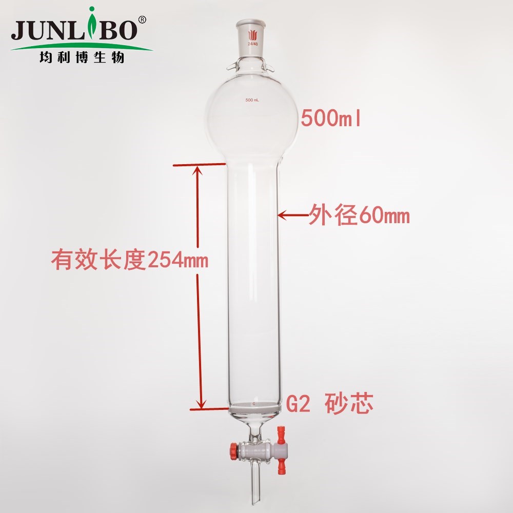 带挂钩具砂板层析柱,24/40,φ60mm,有效长254mm,存储球容量500ml