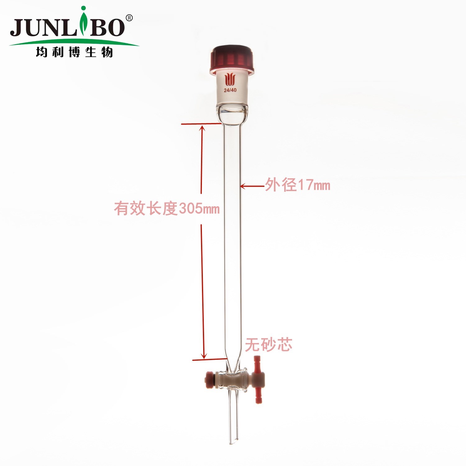 层析柱,外螺纹口,φ17mm,有效长:305mm