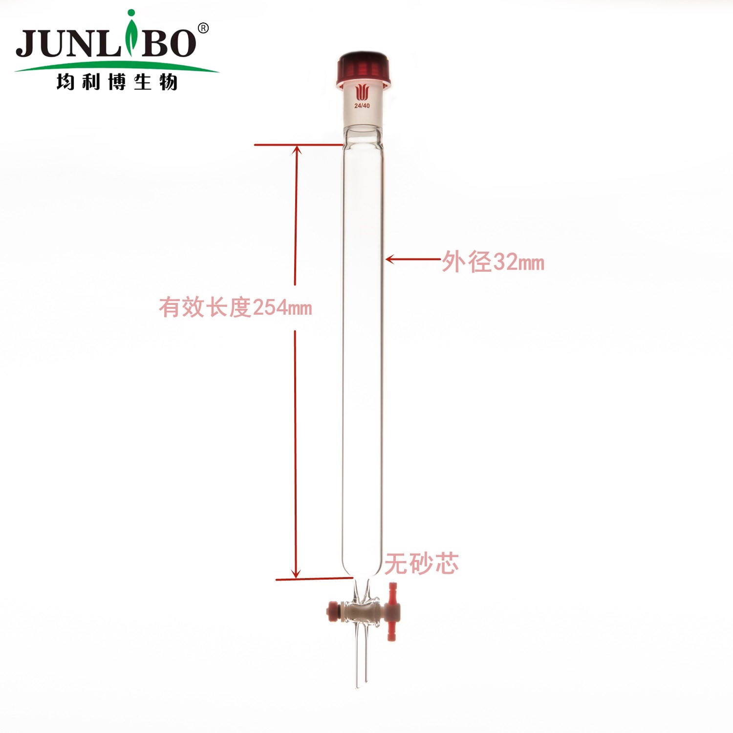 层析柱,外螺纹口,φ32mm,有效长:254mm