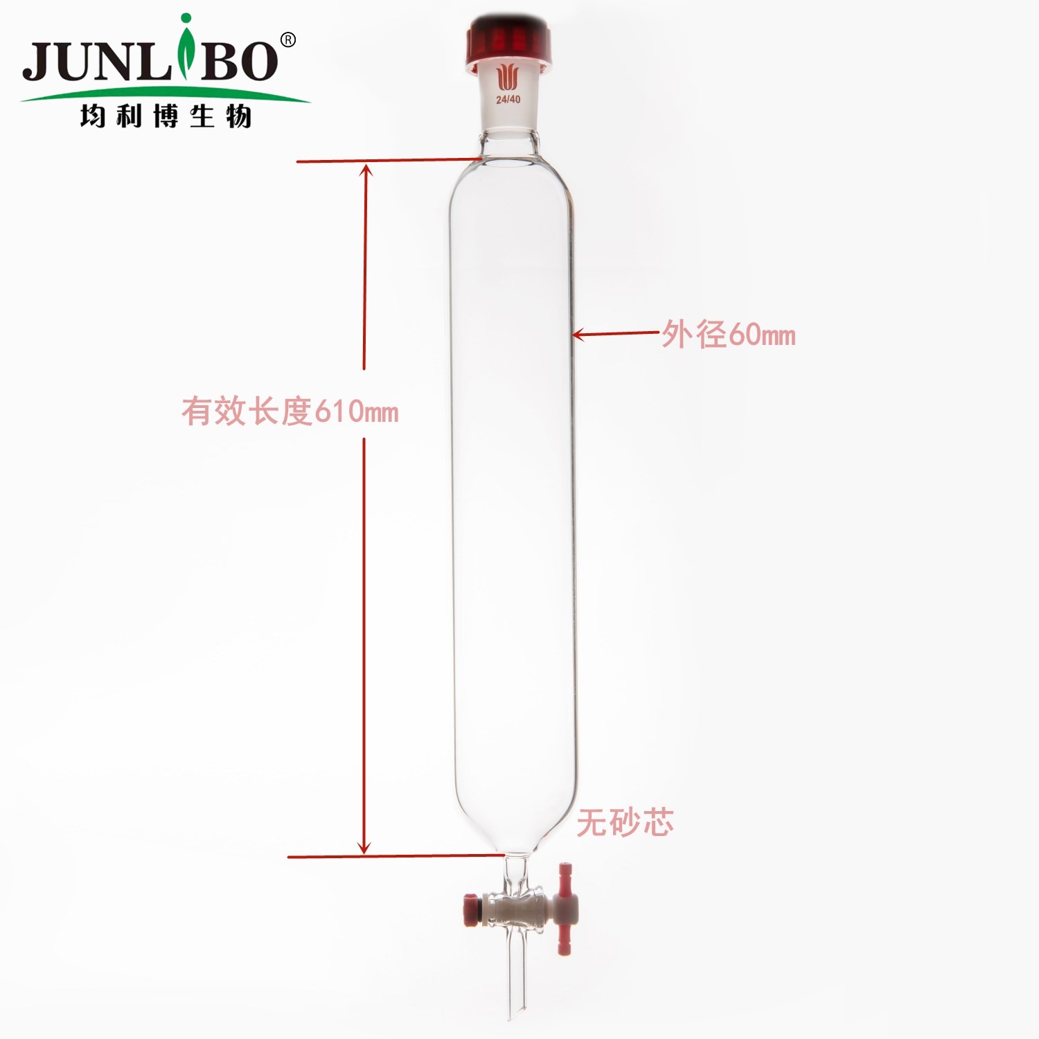 层析柱,外螺纹口,φ60mm,有效长:610mm