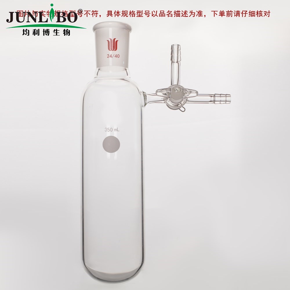 反应管,玻璃三通节门,磨口：19/22,容量：50ml