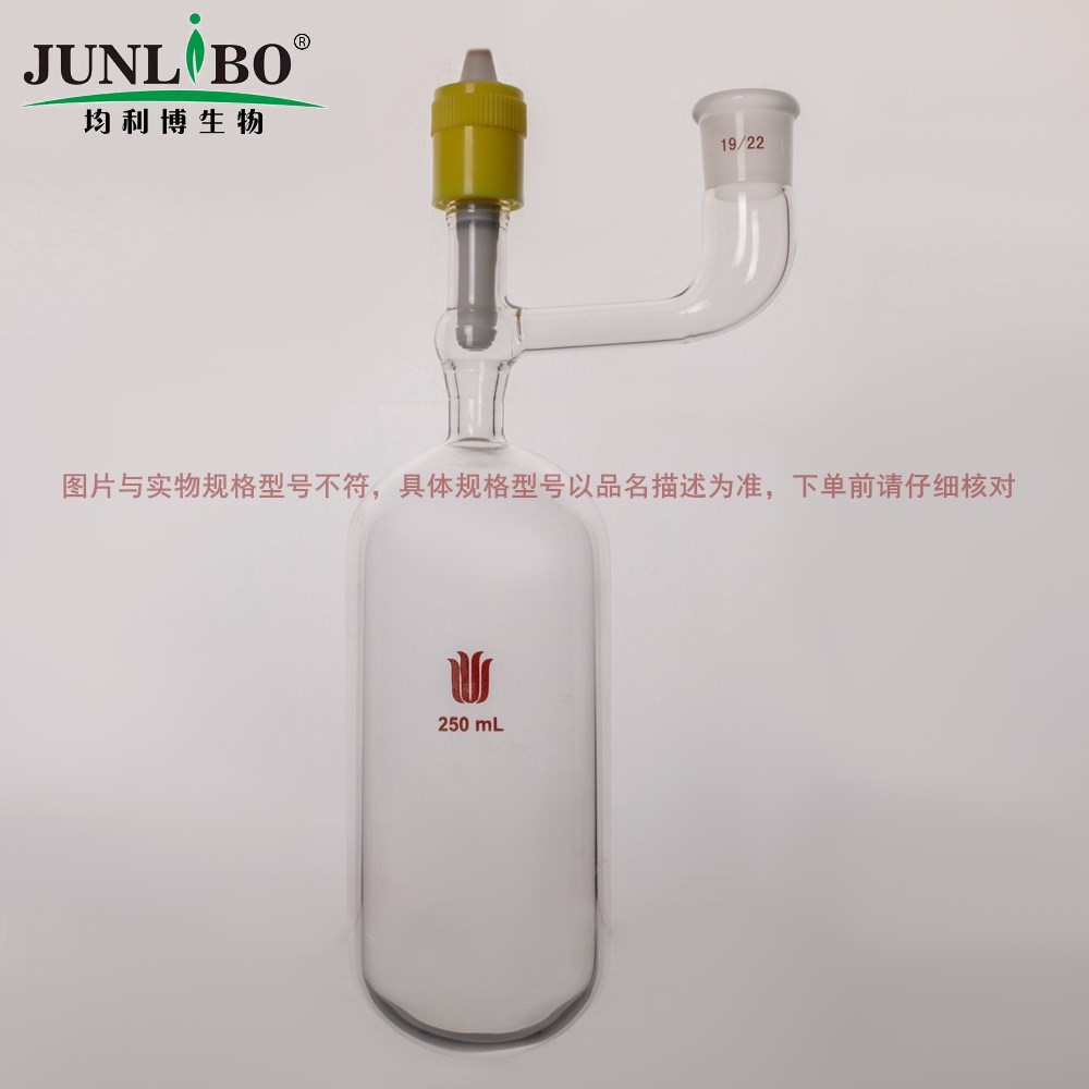 溶剂储存瓶,磨口：14/20,250ml,新型8mm高真空阀,管外径*长度60mm*140mm