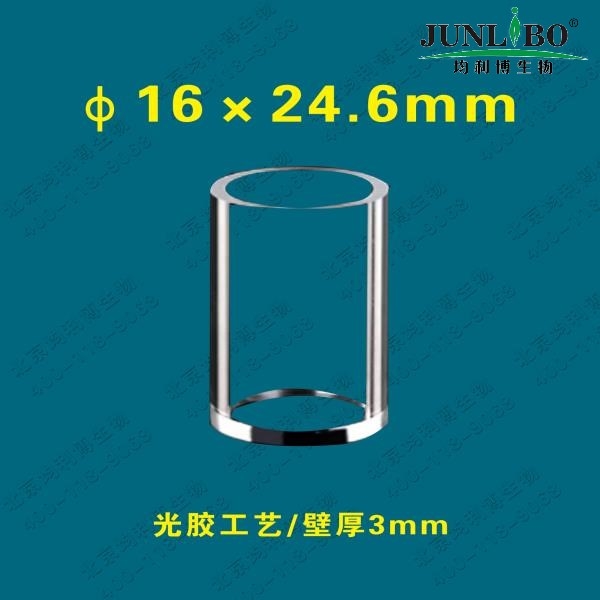 石英反射弧比色皿/石英比色杯 光胶工艺 16x24.6mm 壁厚1mm