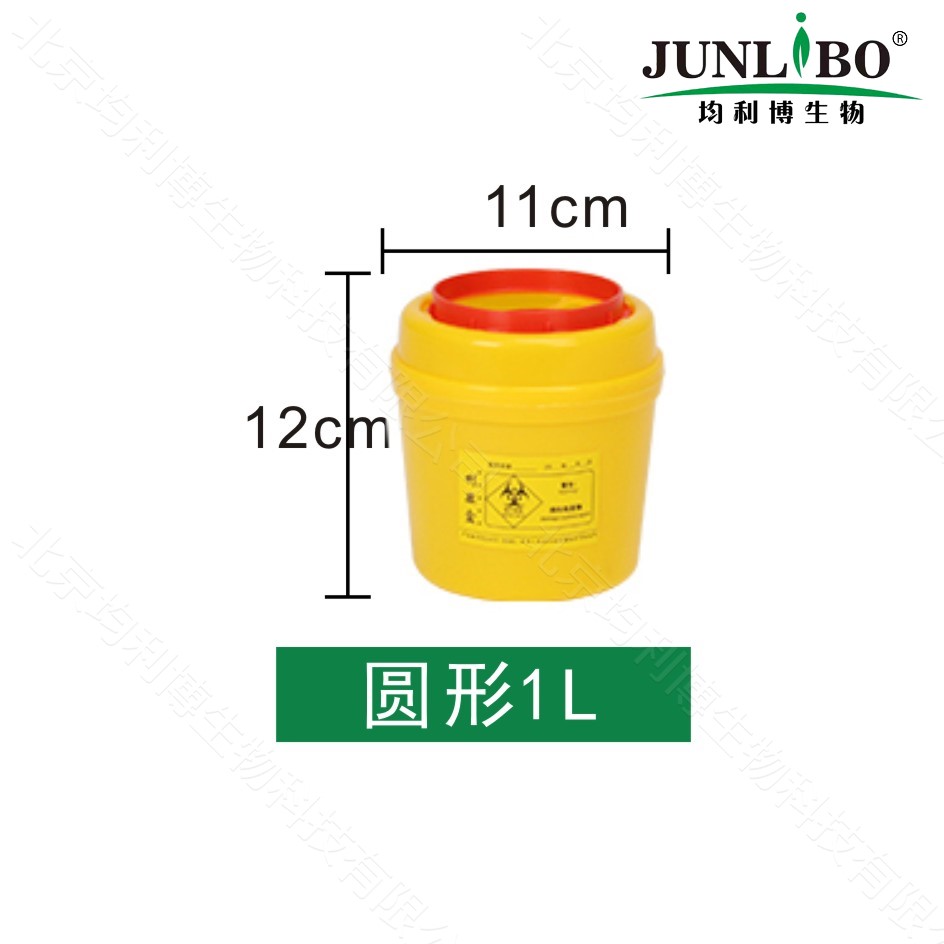 1L 利器盒/桌面垃圾桶