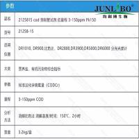 2125815 COD 预制管试剂 低量程 3-150ppm 150支/盒