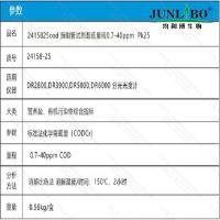 2415825 COD 预制管试剂 超低量程 0.7-40ppm 25支/盒