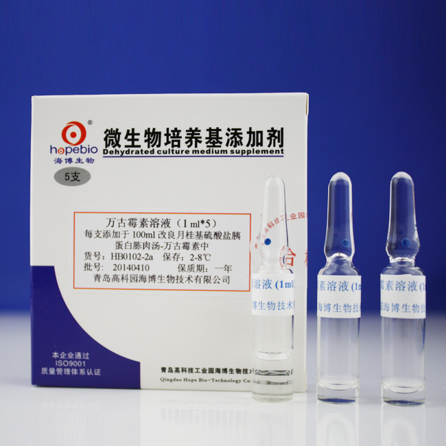 海博 万古霉素溶液1ml*5支