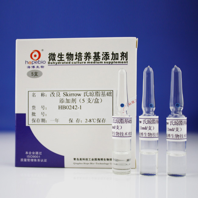 海博 改良Skirrow琼脂添加剂1ml*5支