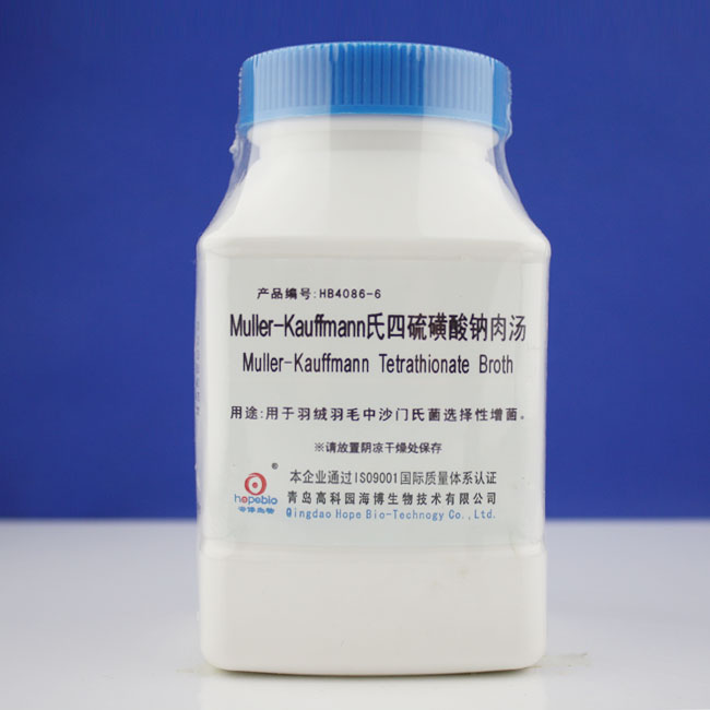 海博 Mueller-Kauffmann氏四硫磺酸钠肉汤基础250g