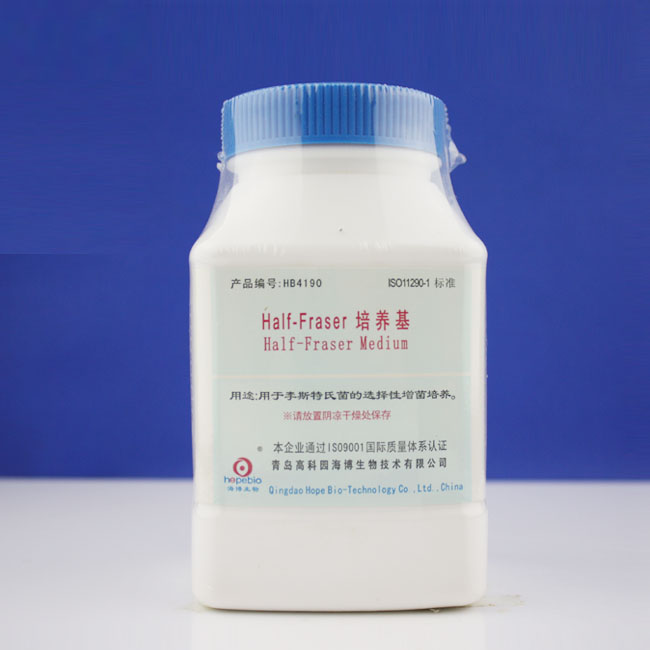 海博 Half–Fraser培养基250g