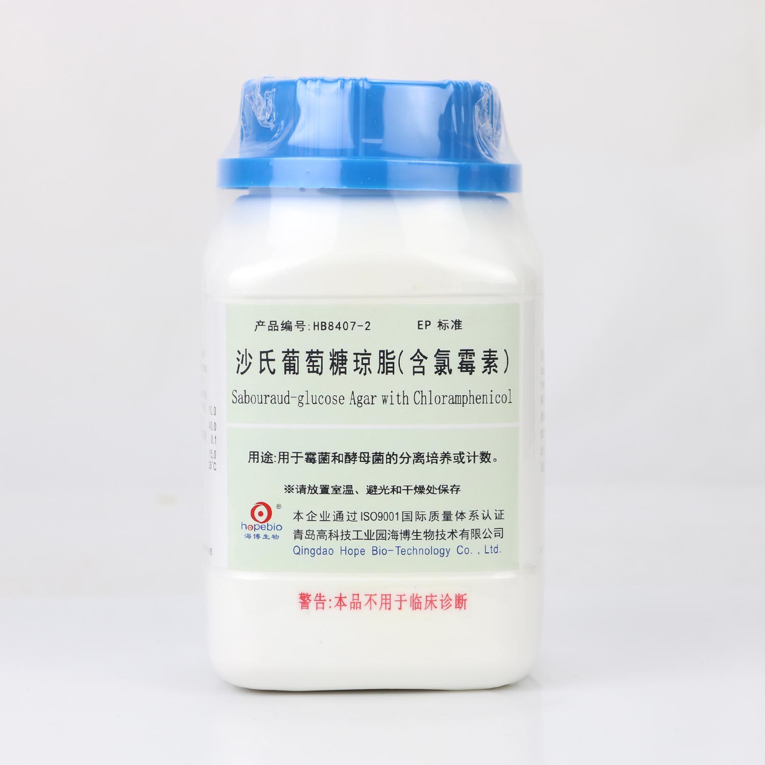 海博 沙氏葡萄糖琼脂培养基（含氯霉素）250g