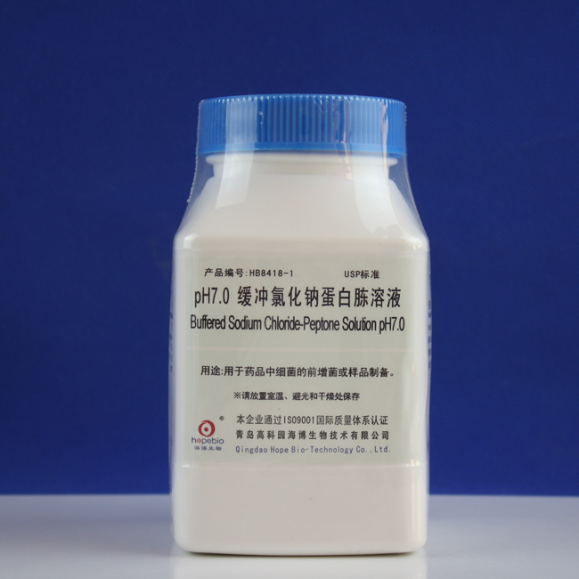 海博 缓冲氯化钠蛋白胨培养液 PH7.0 (USP)250g