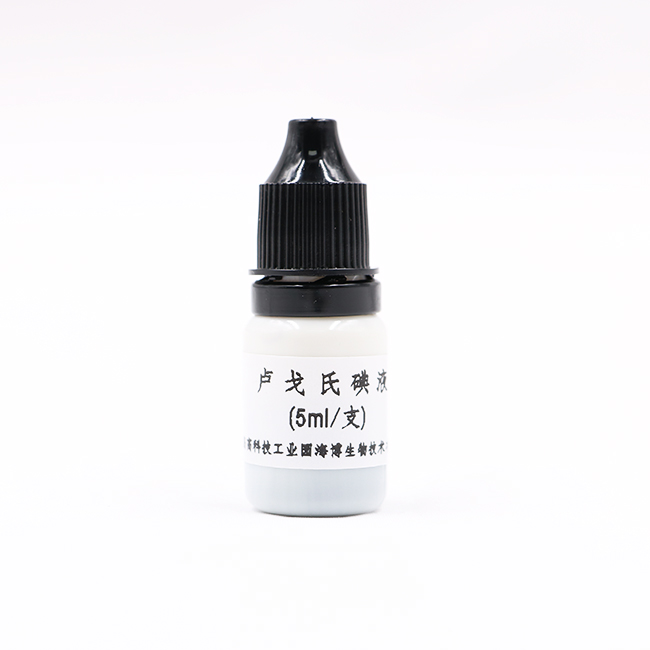 海博 卢戈氏碘液5ml*4支