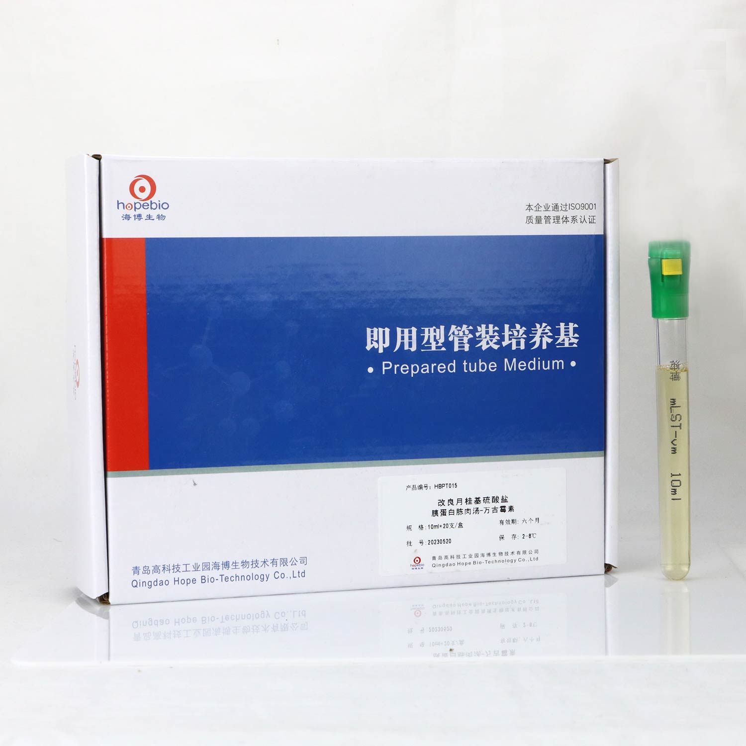 海博 mLST-Vm 管  10ml 10ml*20支