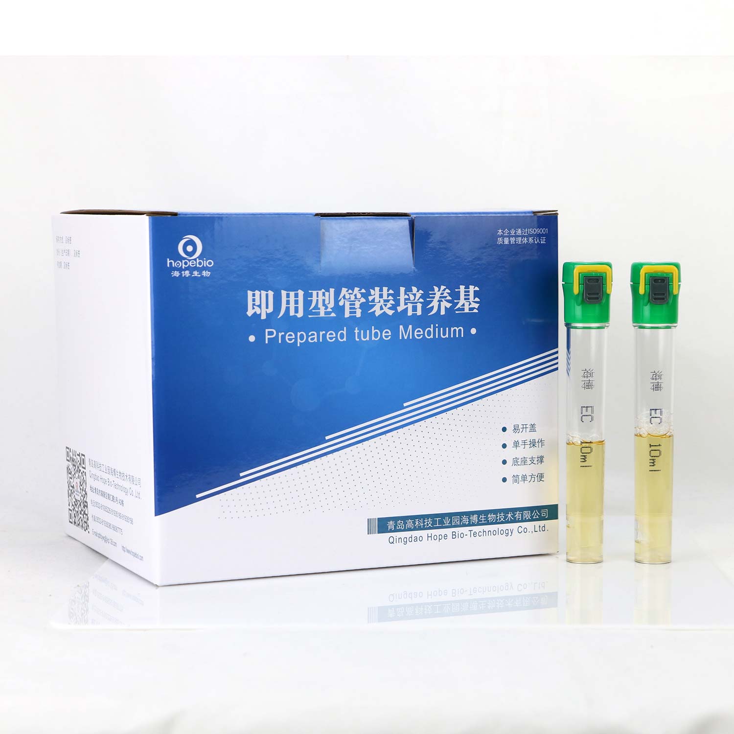 海博 EC肉汤（含小倒管）10ml 10ml*20支