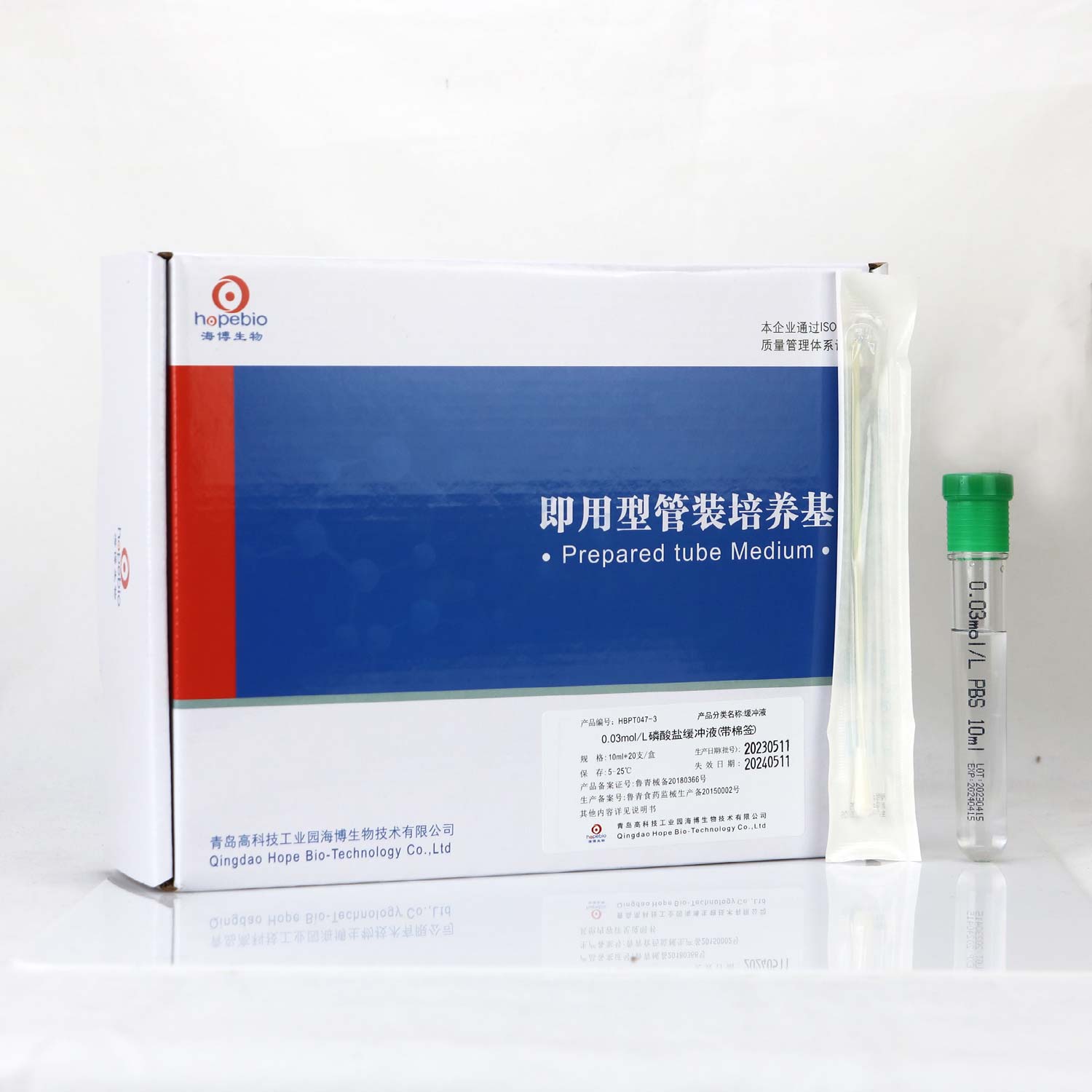 海博 0.03mol/L磷酸盐缓冲液（带棉签） 10ml 10ml*20支