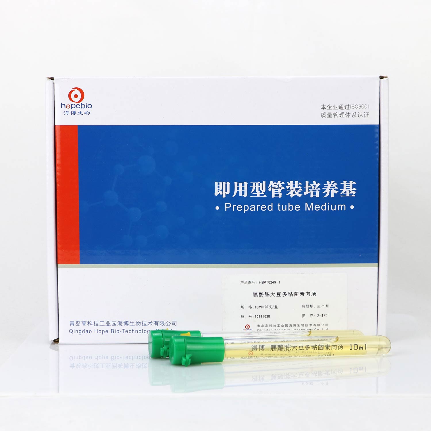 海博 胰酪胨大豆多粘菌素肉汤 10ml 10ml*20支/盒