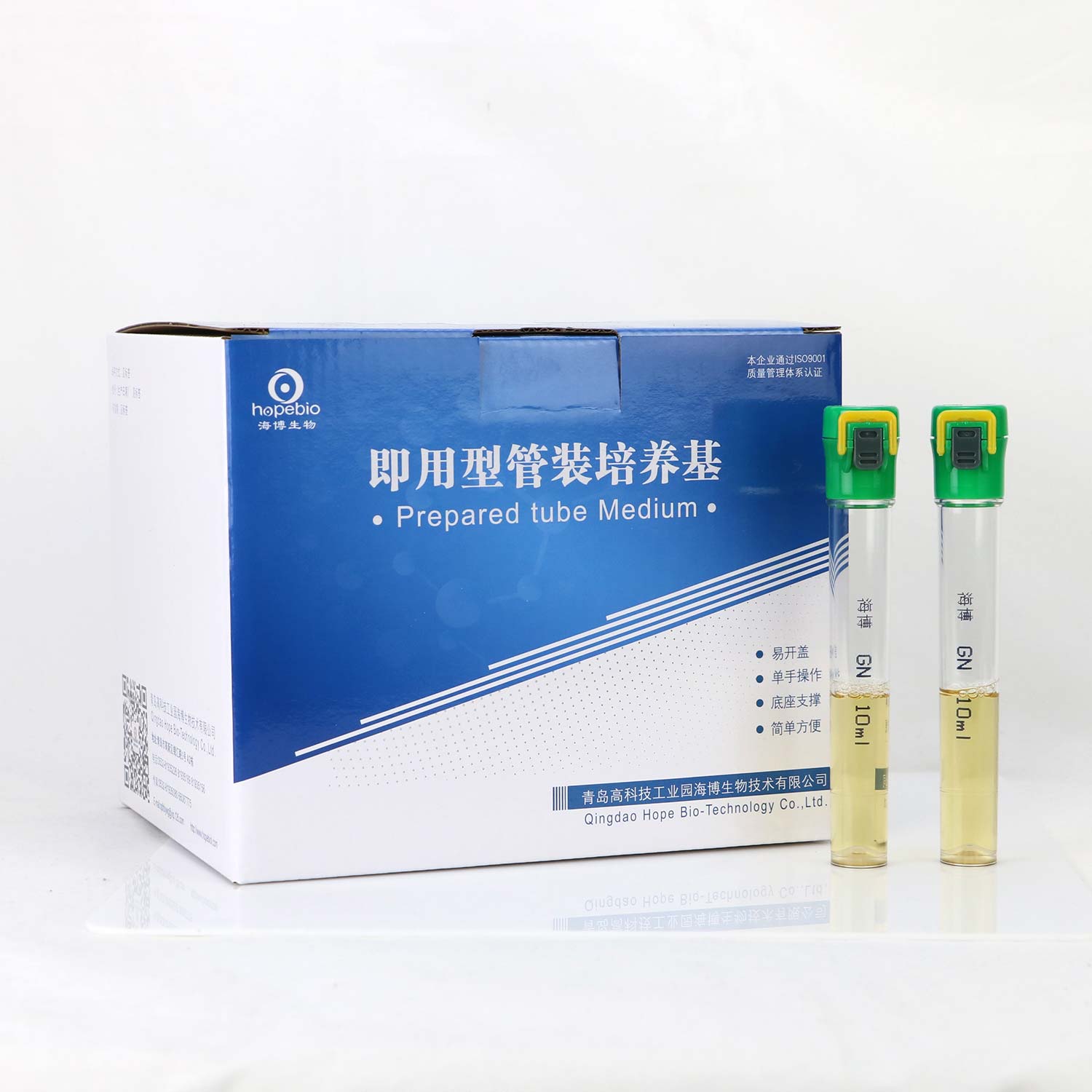 海博 GN增菌液管10ml10ml*20支