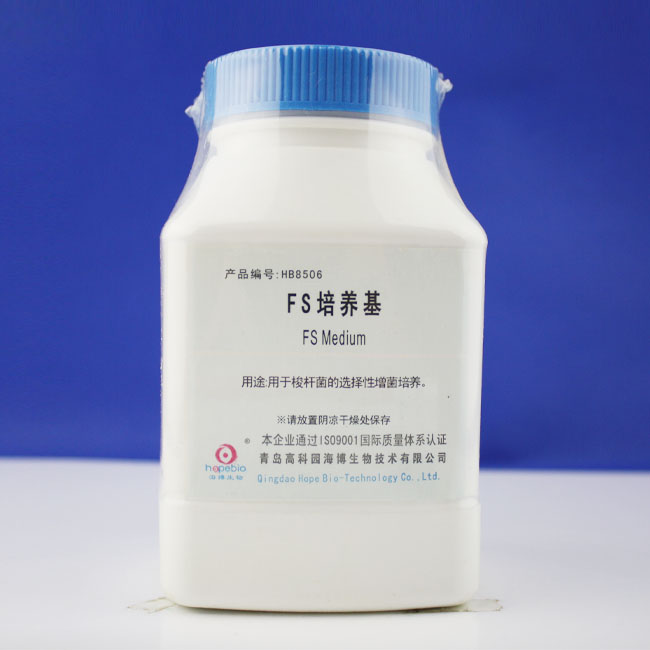 海博 FS培养基250g