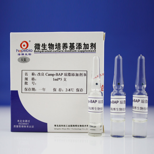 海博 改良Camp-BAP琼脂添加剂B1ml*5支