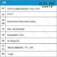 2415815 COD 预制管试剂 超低量程 0.7-40ppm 150支/盒