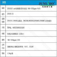 2038325 COD 预制管试剂 快速法 100-1000ppm 25支/盒