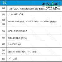 2415925 COD 预制管试剂 低量程 200-15000mg/Lppm 25支/盒