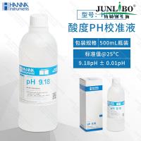 哈纳PH缓冲液 校准液 HI7009L(9.18pH) 500mL/瓶