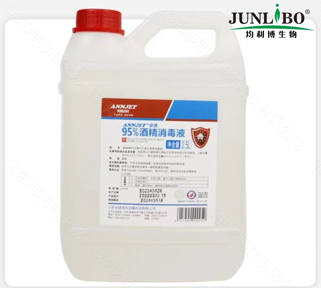 消毒酒精 95% 2500ml AJGK 10桶/箱