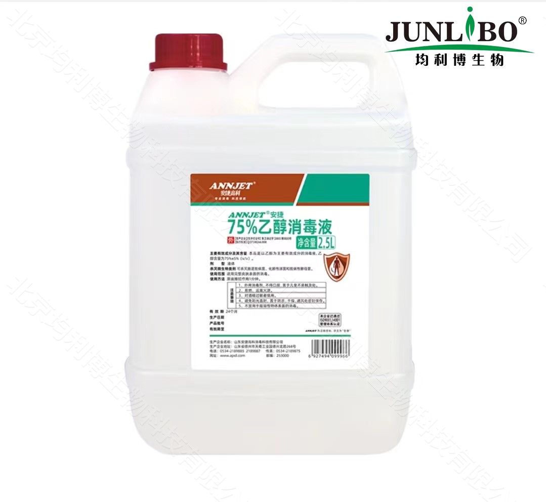 消毒酒精 75% 2500ml AJGK 10桶/箱