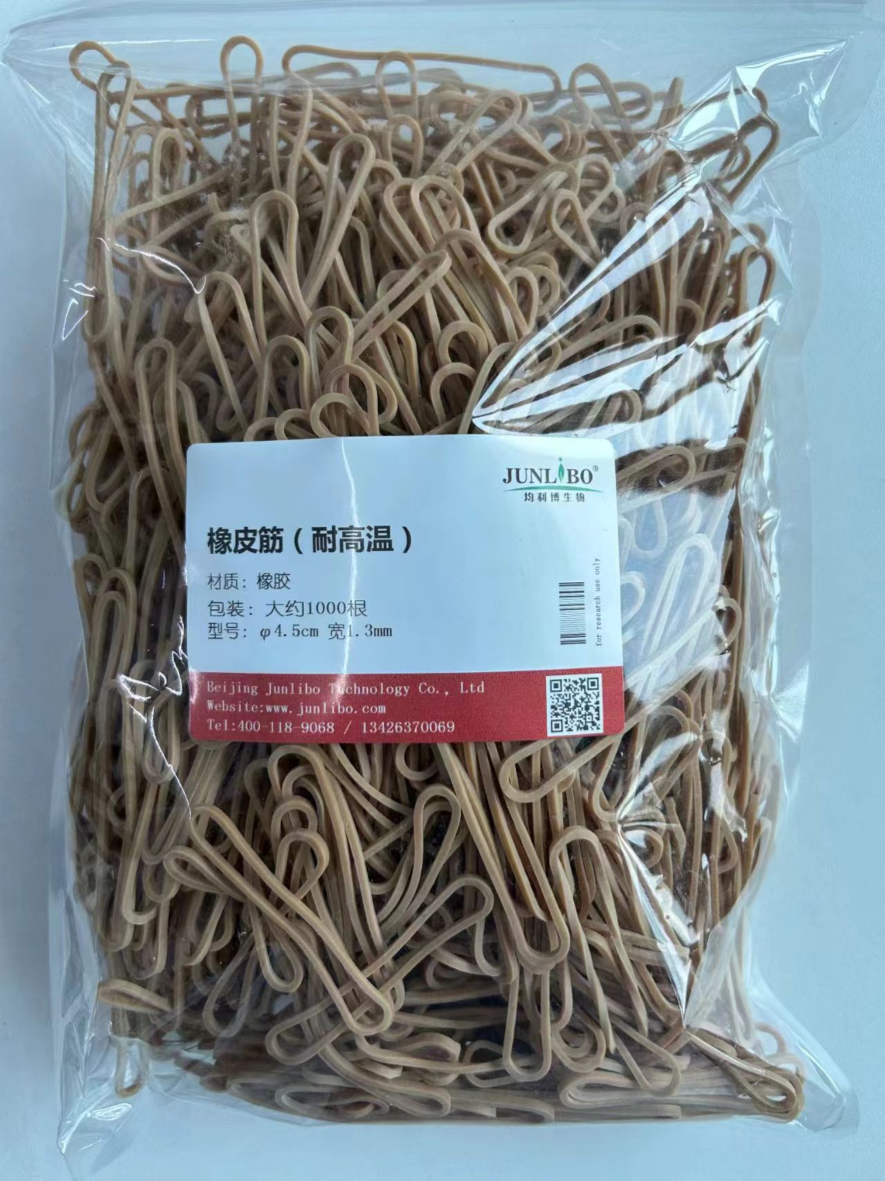 热卖！JUNLIBO 耐高温橡皮筋 130℃, 500g 约1000根