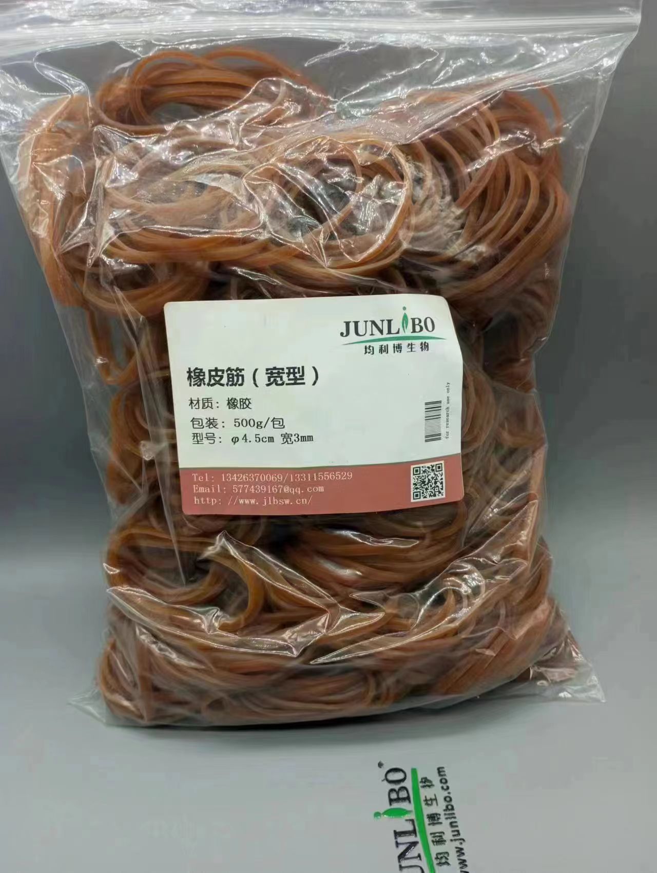 JUNLIBO 橡皮筋（宽）4.5cm*3mm 500g/袋