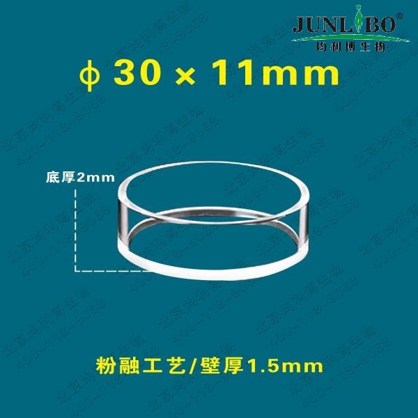 石英反射弧比色皿/石英比色杯 30x11mm 壁厚1.5mm