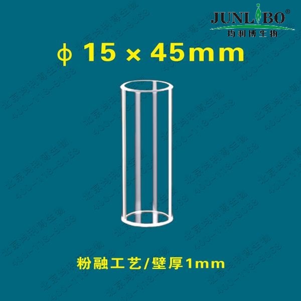 石英反射弧比色皿/石英比色杯 粉融工艺 15x45mm 壁厚1mm