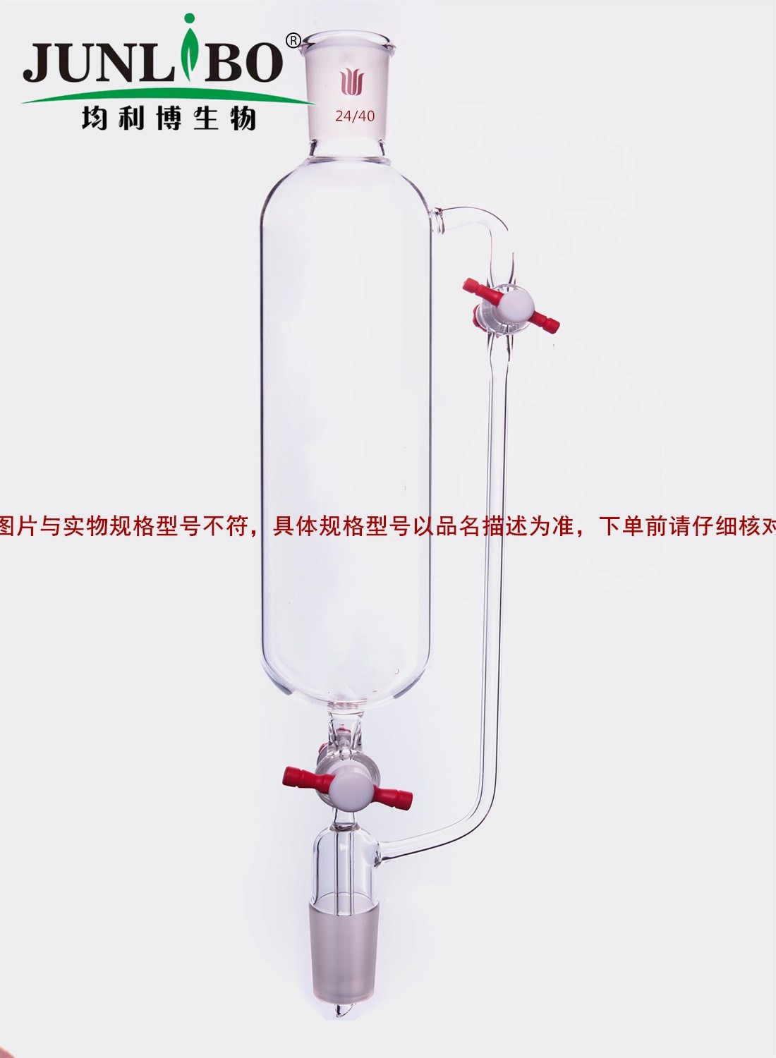 无带刻度恒压滴液漏斗,双四氟节门,500ml,19/22