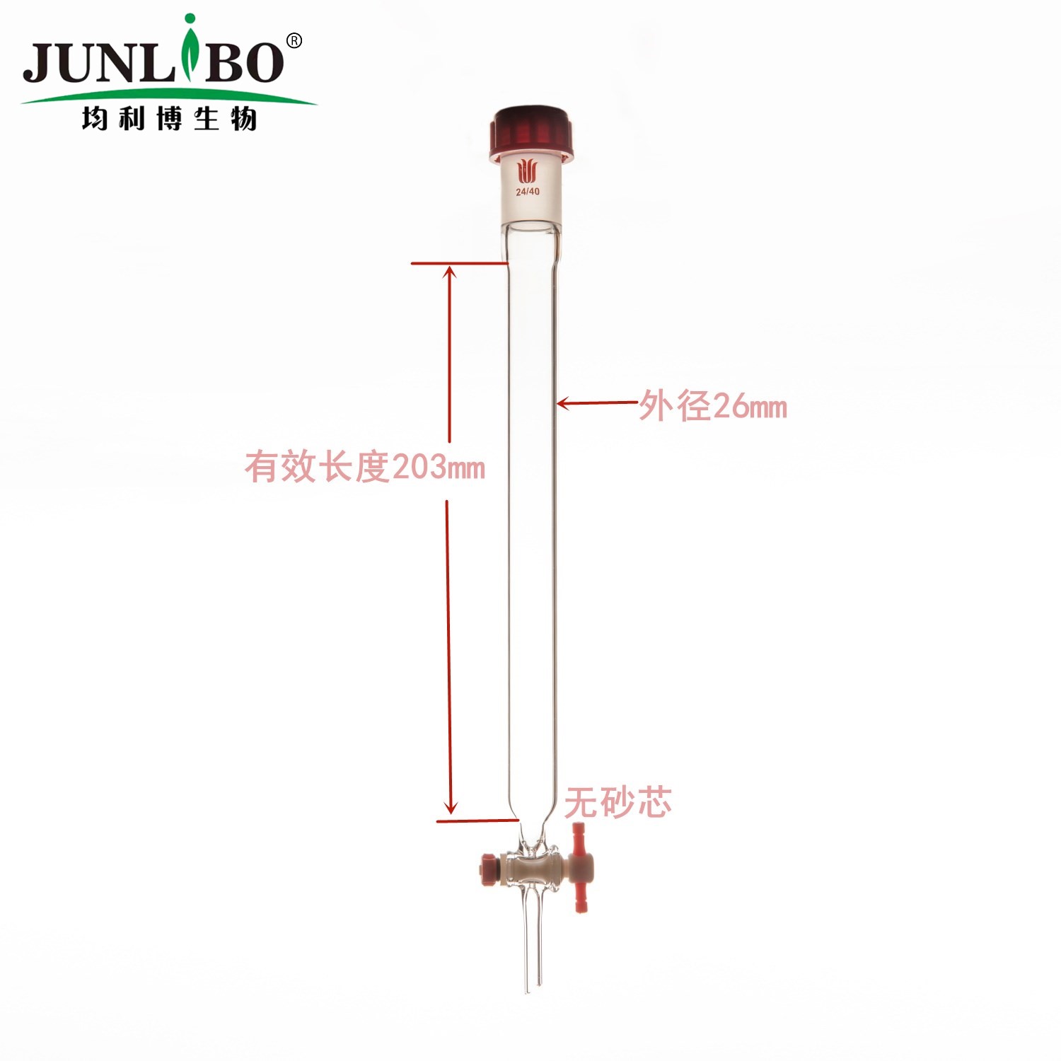 层析柱,外螺纹口,φ26mm,有效长:203mm